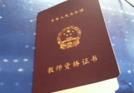 大二小姐姐考教师资格证,梦想起航