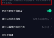 设置私密账号的作品,私密账号背后的故事与启示